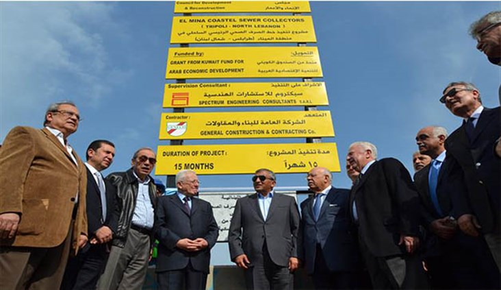 ميناء طرابلس تضع الحجر الأساس لمشروع إزالة التلوث عن شاطئها