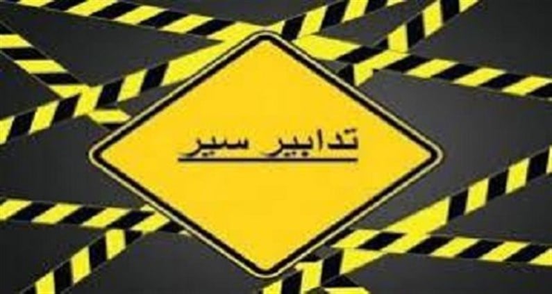 تدابير سير في بكفيا غدًا الأحد تزامناً مع اقامة سباق تسلّق الهضبة الثاني